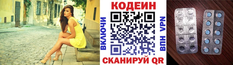 Кодеиновый сироп Lean Purple Drank  Кандалакша 