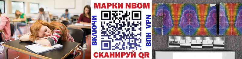 Марки NBOMe 1500мкг  Кандалакша 